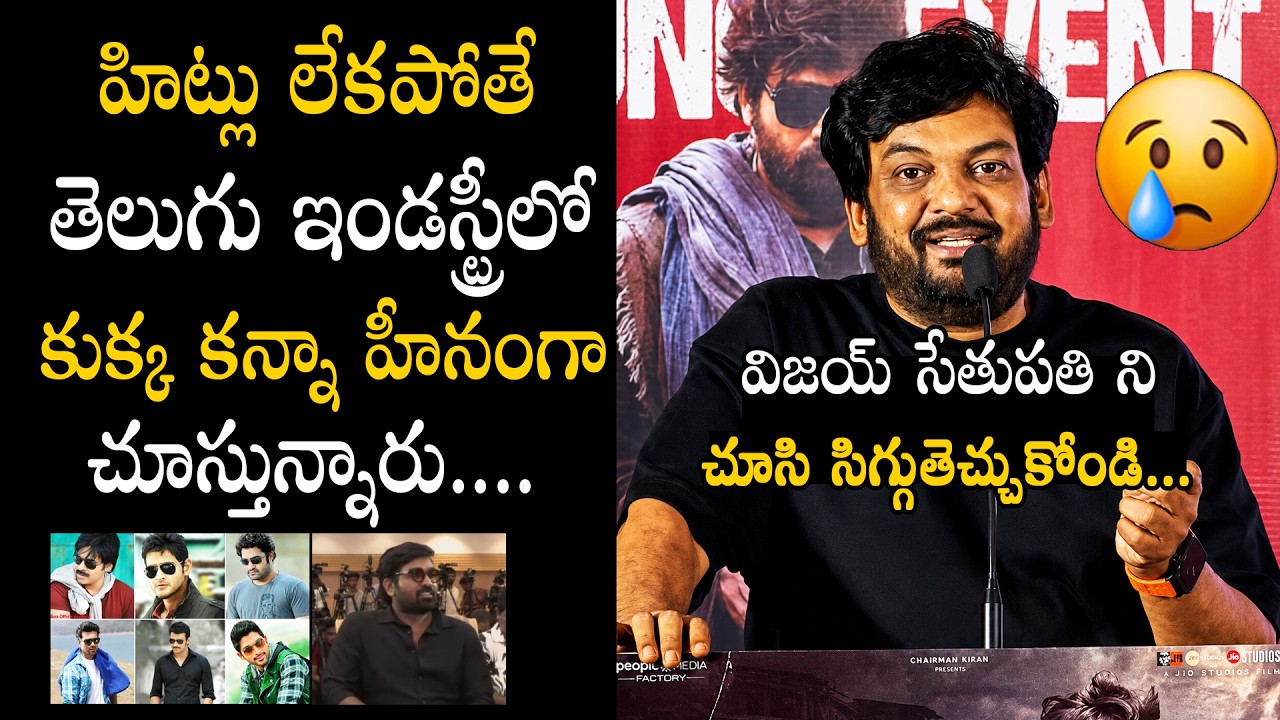 Director Puri Jagannadh Emotional Speech After Back To Back Flops | Vijay Sethupathi | SlumDog