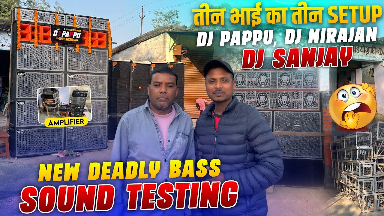तीनों भाई तीन Setup Dj Pappu, Dj Niranjan, Dj Sanjay | New Deadly Bass का हुआ ख़तरनाक Sound Testing