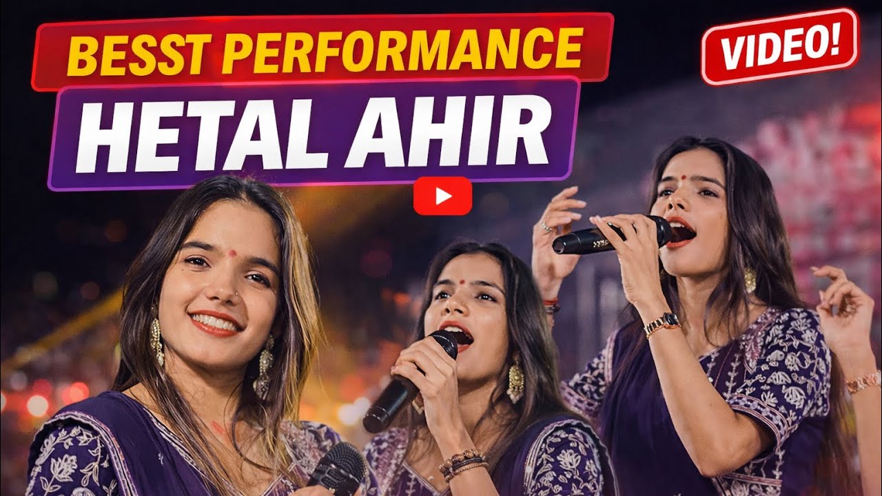 Hetal Ahir Best Live Performance 2026 | Superhit Program | Gujarati Singer