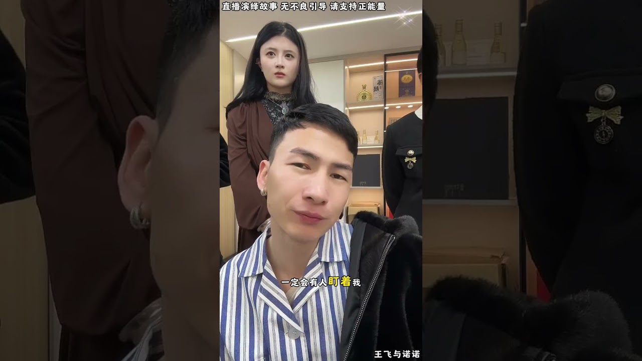 王飞与诺诺：关媛媛想在昊天面前装，昊天识破关媛媛计量，昊天在外面被打，跟关媛媛有关，关媛媛承认了。【松哥】#阿梅#王飞#鹏少#金枝#阿曲莫#阿强#吉连#李子赫#农村姑娘