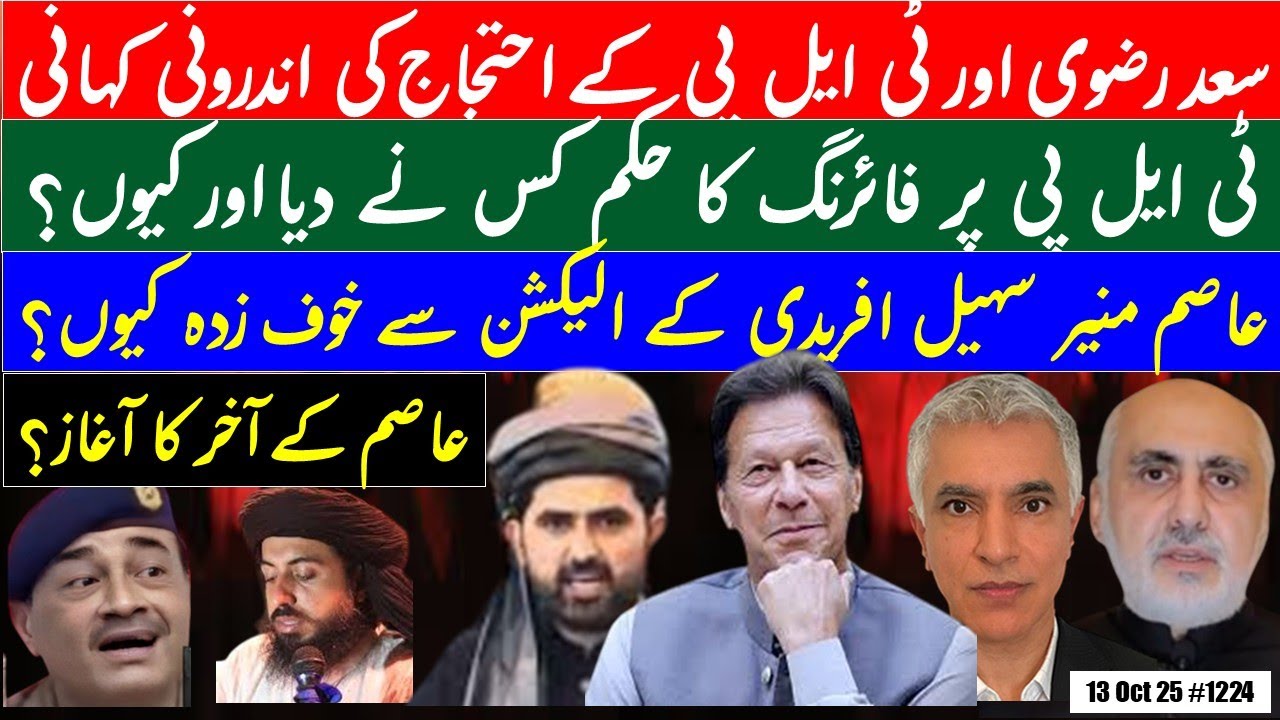 Inside story of TLP protest & Who ordered firing & why? | Why is Asim Munir scared of Sohail Afridi?