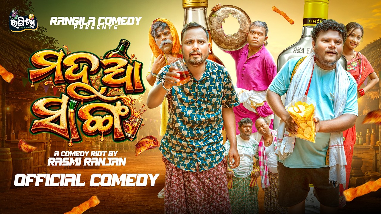 MADUA SANGA 😂 || TULU COMEDY || SANTU NIJE || RANGILA COMEDY || BUTWHY COMEDY || ODIA NEW COMEDY