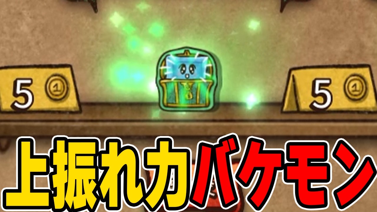 上振れたユニユニの力は凄まじい。グランマ帯【Backpack Battles / BpB】
