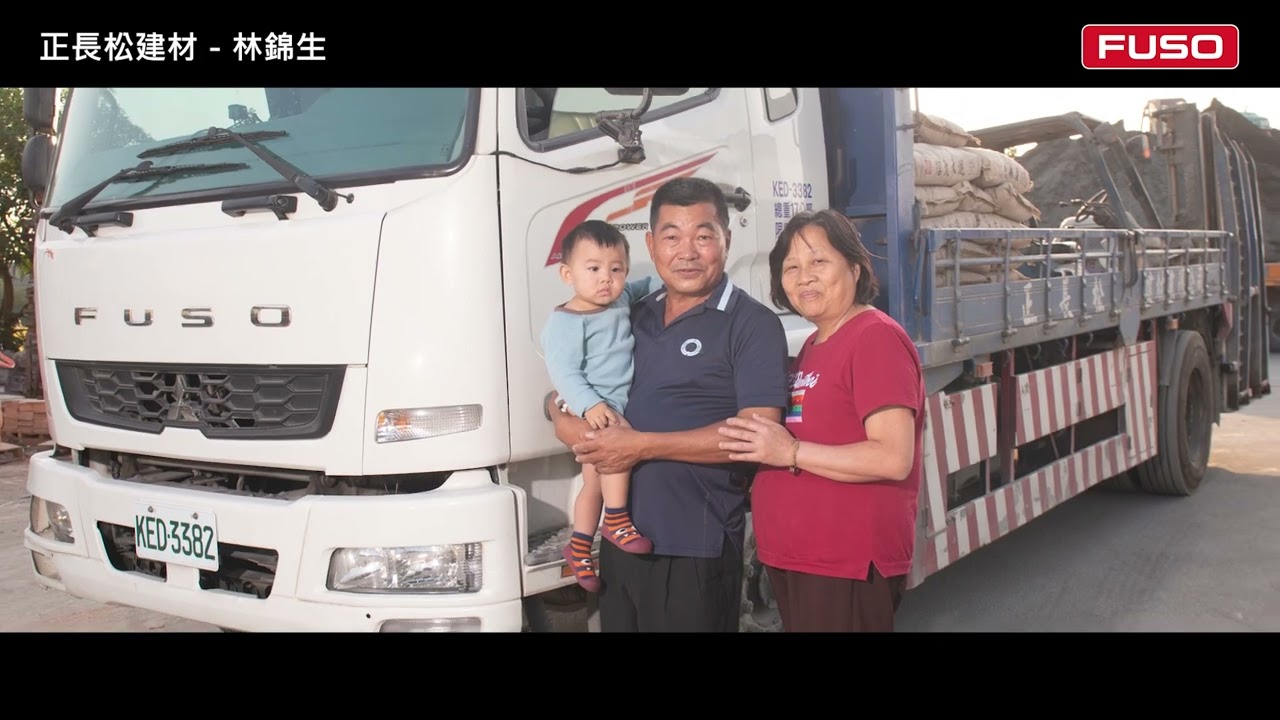 FUSO HERO 正長松建材