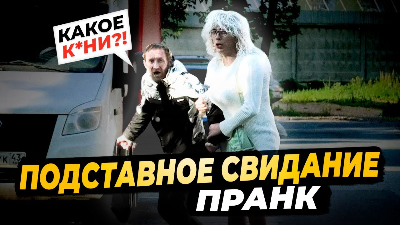 Алкаши из Гетто Хотели Мутить с Леночкой / Притворился Сестрой Укупника / Получил с Вертушки / Пранк