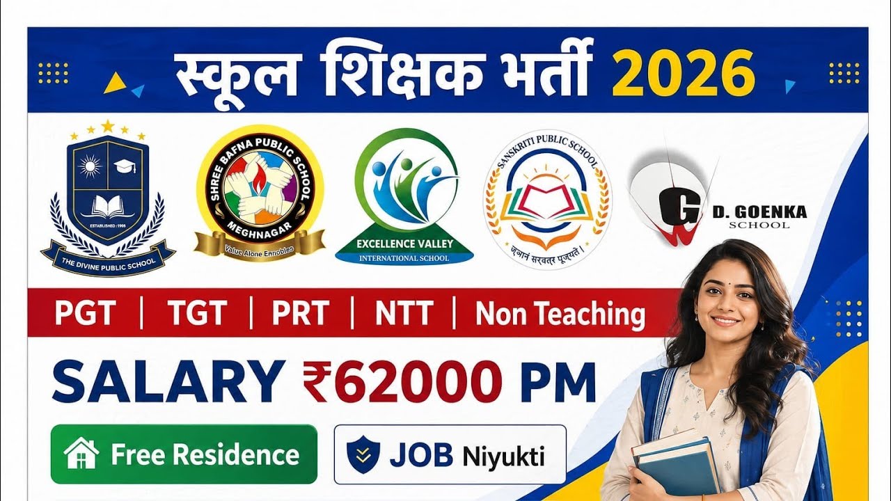 Bumper School Recruitment 2026-27 🔥 Teaching & Non-Teaching Vacancies | Work from Home | Salary ₹70k