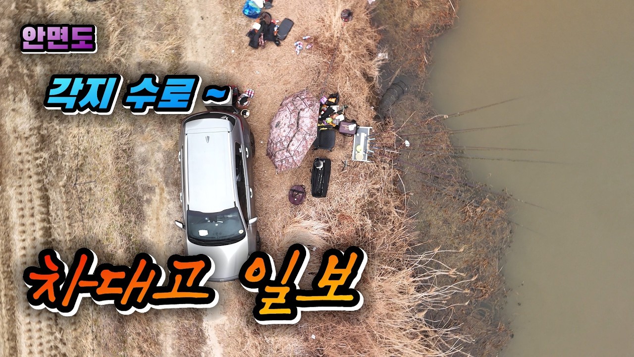 어마무시한 폭풍속으로 ~~ #fishing #낚시 #붕어낚시 #붕어 #리얼프레임 #라이어글루텐 #리더팀클럽 #슬로우찌