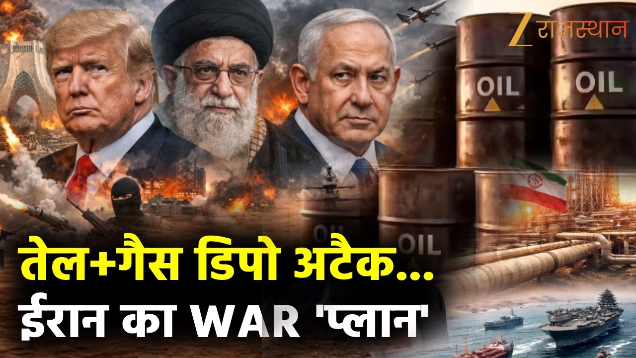 US-Israel-Iran War News : ईरान का WAR 'प्लान'.. इजरायल अमेरिका परेशान ! | Middle East | Donald Trump