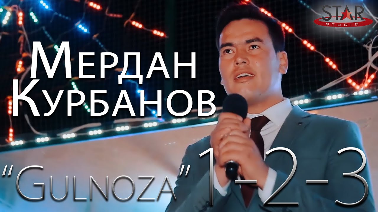 Мердан Курбанов - Гулноза 1/2/3 [Tuy version]