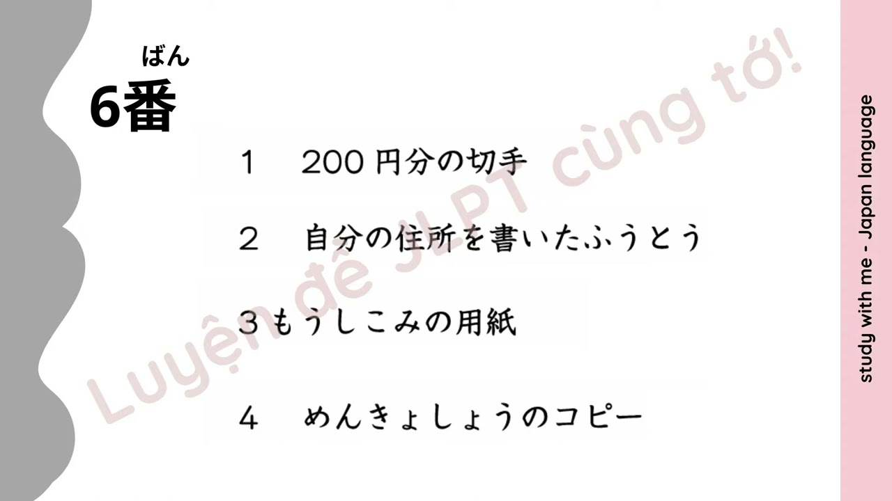 N3 2021/7 JLPT Old Question Listening