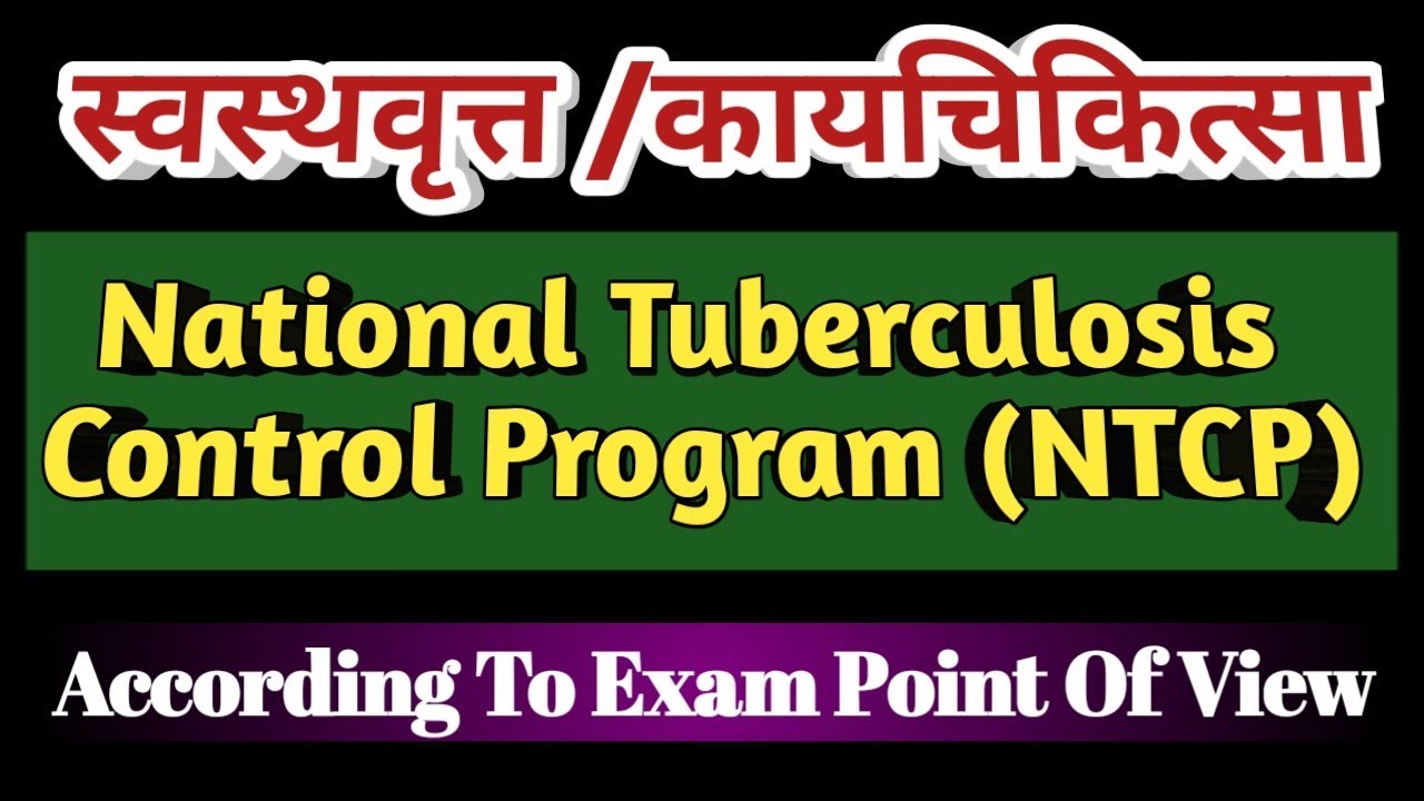 National TB Control Programme In Hindi | NTCP | Swasthavritta | Kayachikitsa | Easy Explanation.