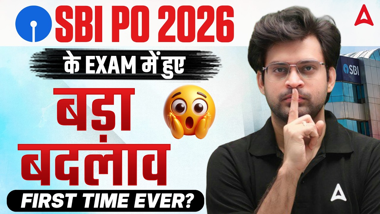 SBI PO BIGGEST CHANGE!! Calculators Allowed in the examination?