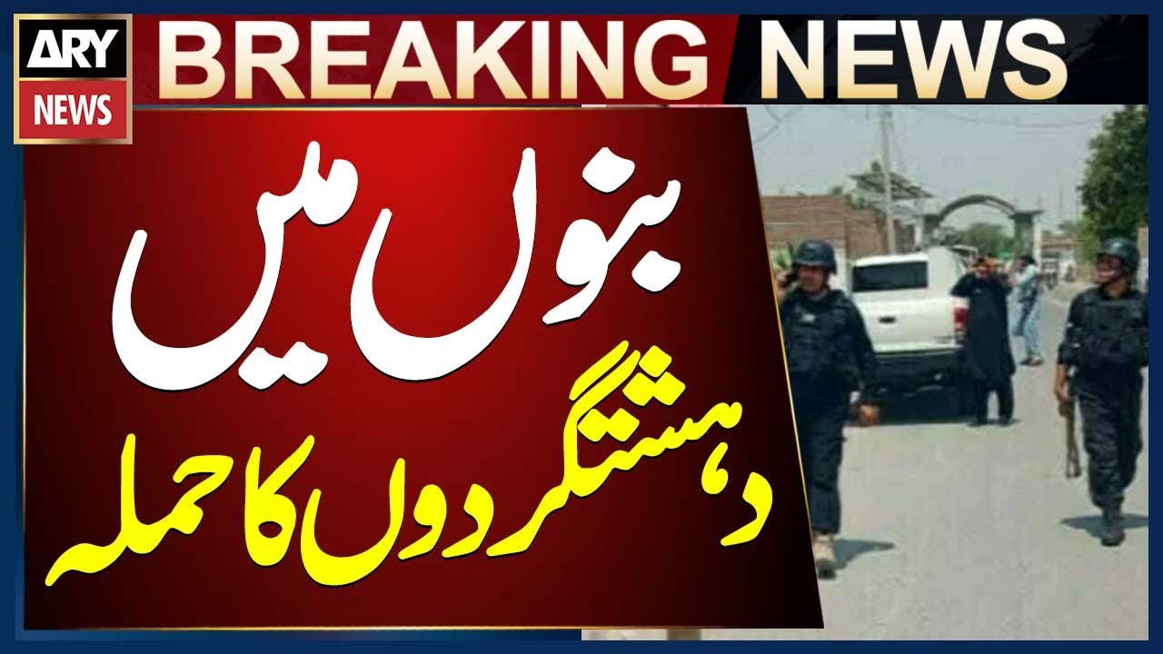 Bannu: Terrorists Attack Ahmedzai Wazir Police Station