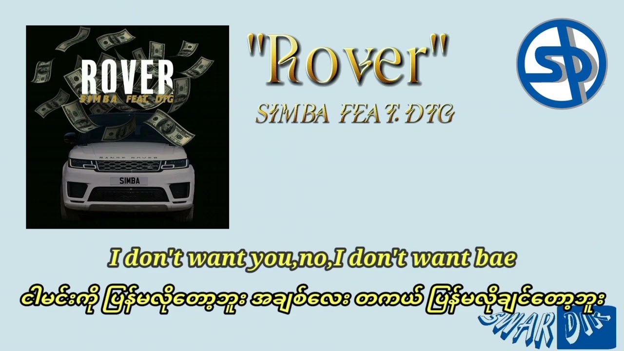 Rover - S1mba ft. DTG (mm sub)