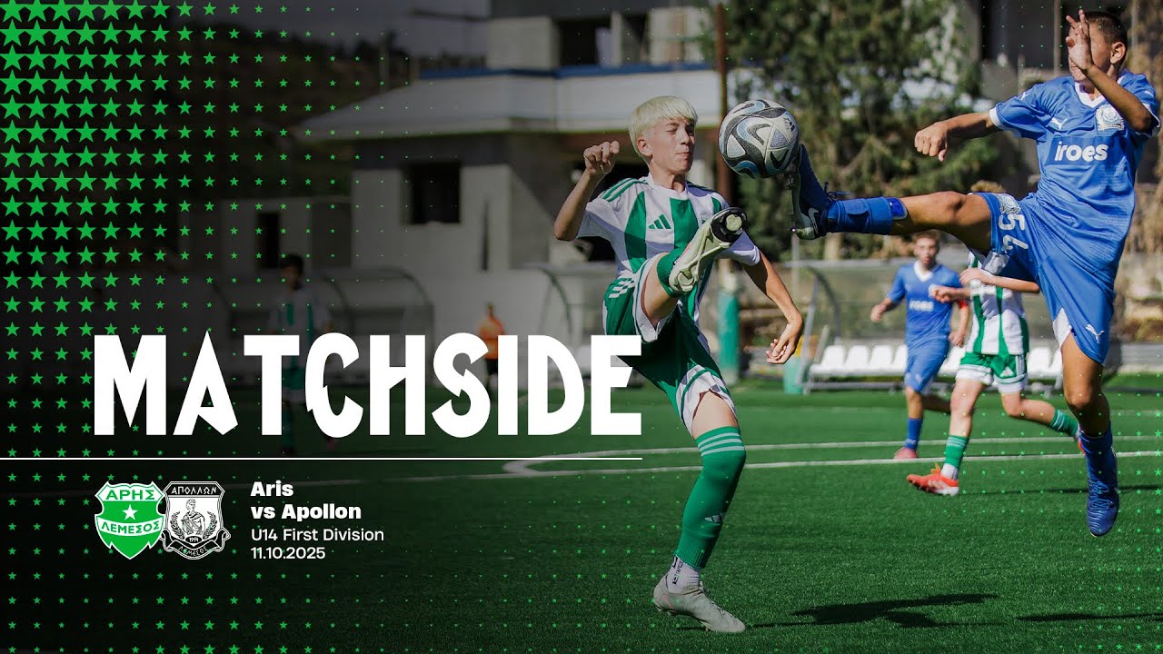 [MATCHSIDE] | U14 Aris Limassol vs Apollon Limassol | Derby of the Gods: Young Edition