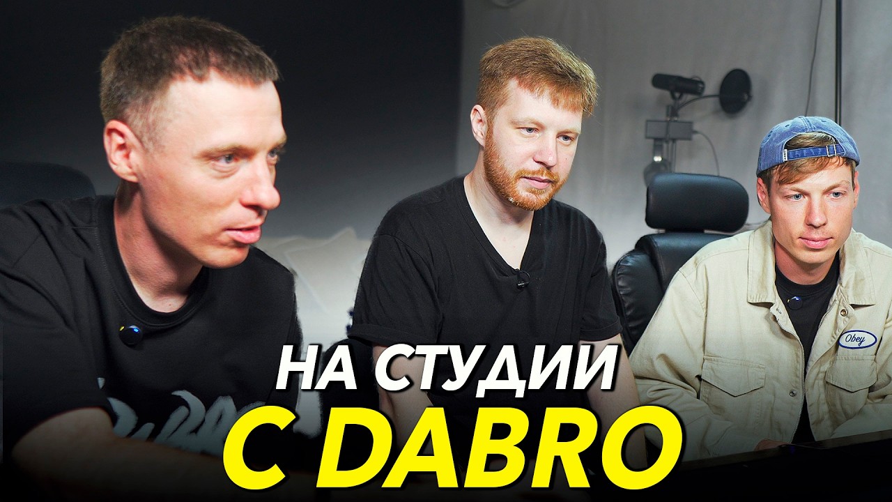 КАК НАПИСАТЬ БИТ ДЛЯ ПОП ХИТА feat @dabro_music