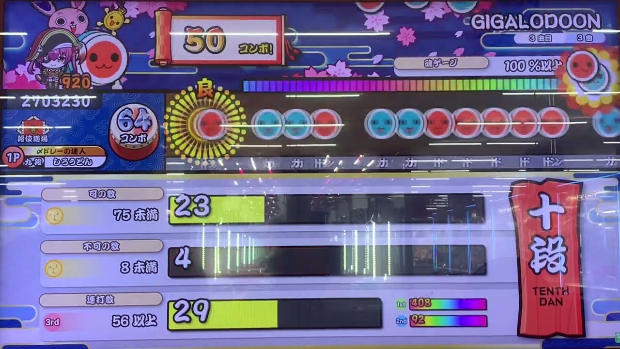 【太鼓の達人】とんでもない成長速度【十段】