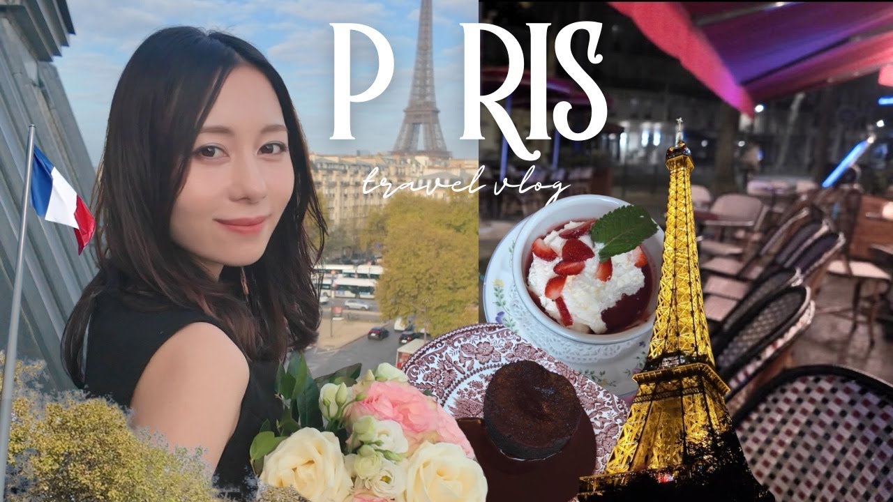 【🇫🇷初めてのパリVlog🎀】可愛いParisianカフェの感動スイーツで発狂｜エッフェル塔が見える憧れホテルで過ごす一日