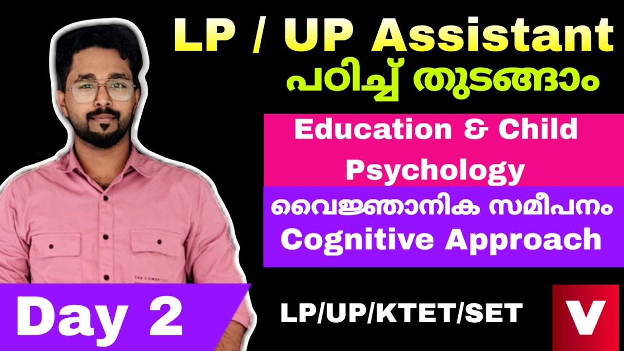 LP UP Assistant Class 2023 | Day 2 | Education and Child Psychology #lpup #lpupassistant #vidya