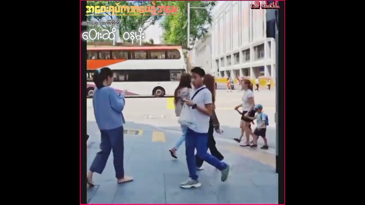 အဝေးရပ်ကအဖေနဲ့အမေ
