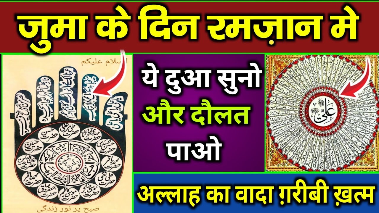 जुमा के दिन की दुआ 🤲 दुआ ए रोज़ी 🤫एक बार लाज़मी सुनें | Morning dua🤫| Dua E Hajat | Dua for money
