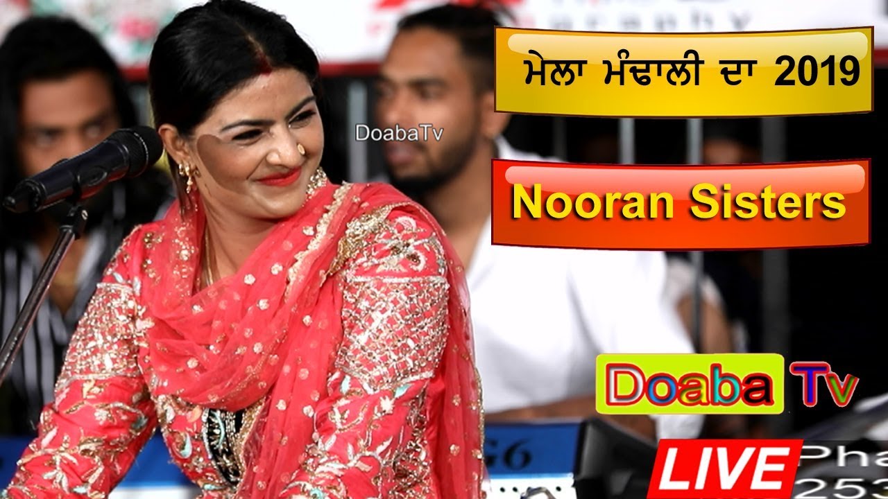 Nooran Sisters ( Jyoti Nooran & Sultana Nooran ) Mela Mandali Da 2019 ( ਮੇਲਾ ਮੰਢਾਲੀ ਦਾ )