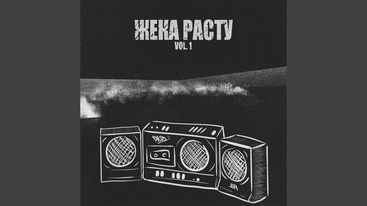 За грустнявую