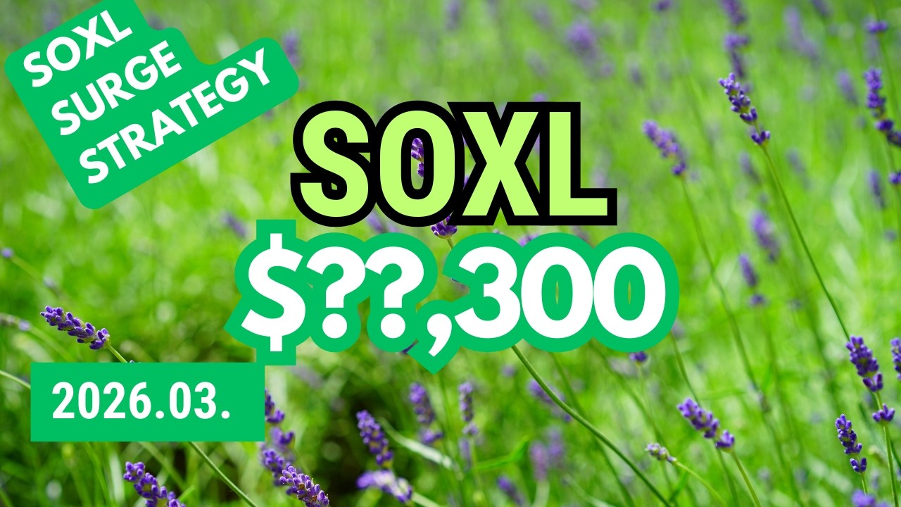SOXL Crashes to $50! Down $12K in One Month (March 2026 Update)