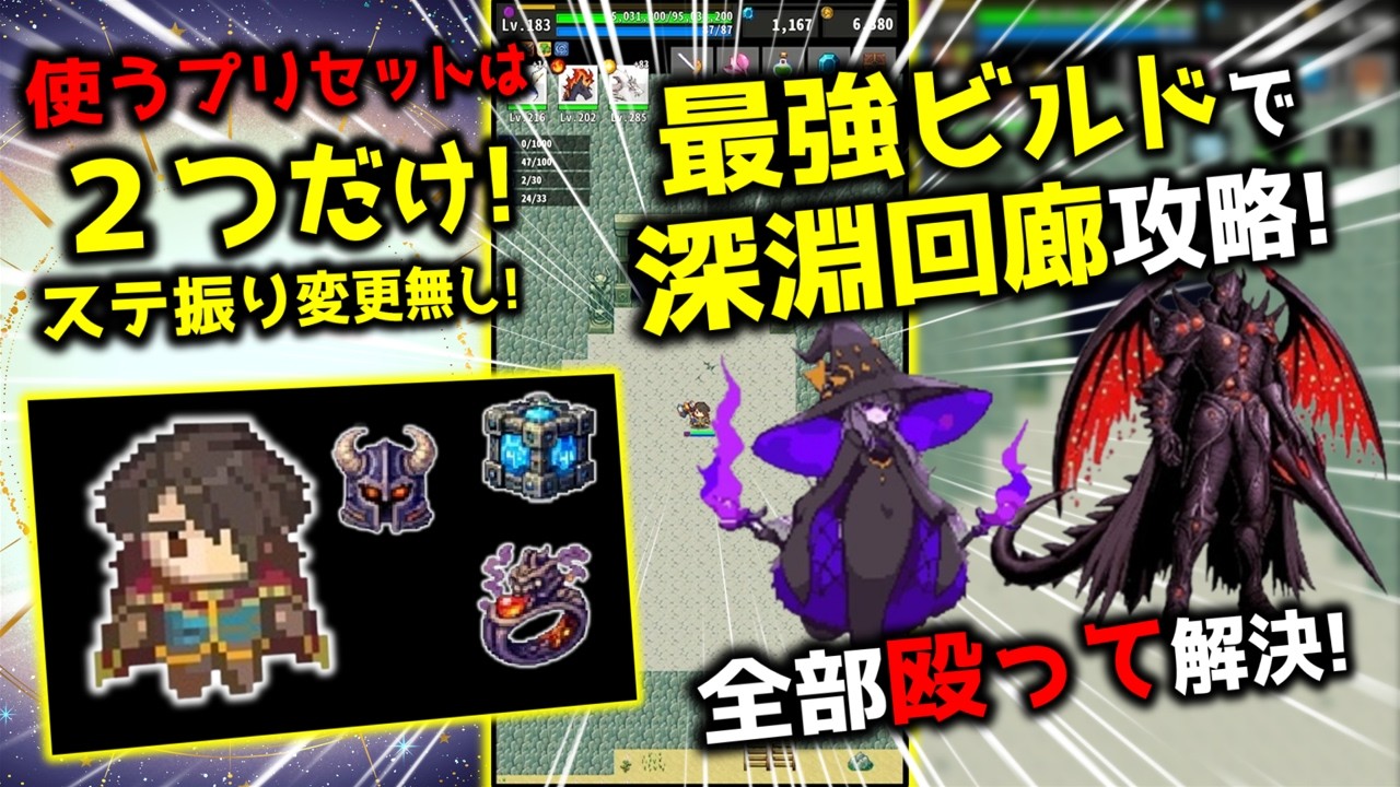 【OnceWorld】えぇ...今の深淵こんなことになってるの!? TAガチ勢の周回方法があまりにも凄かった【ワンスワールド】