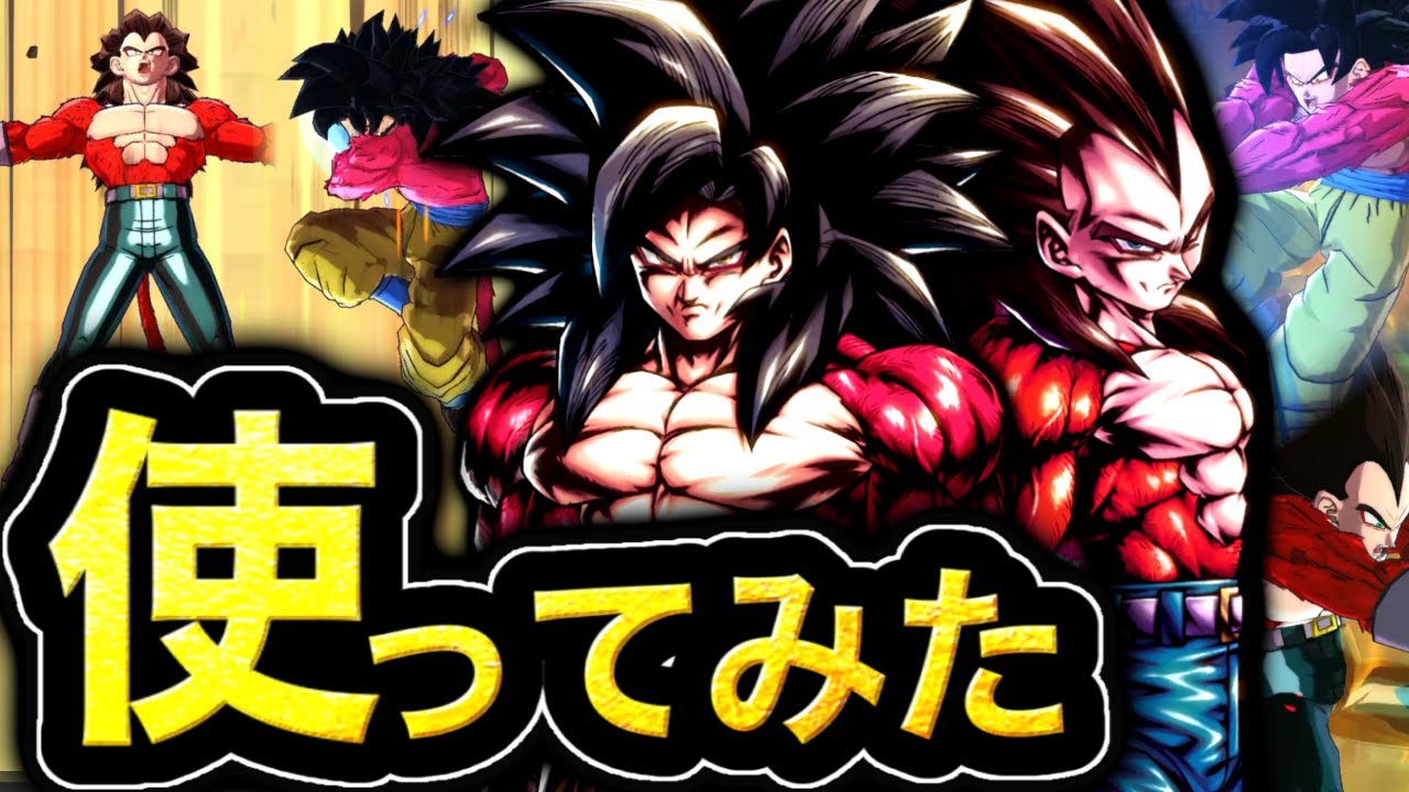 全てが最高すぎる悟空4&べジータ4がぶっ壊れすぎましたwww【ドラゴンボールレジェンズ】【DRAGONBALL LEGENDS】【ゲーム実況】【レジェンズフェスティバル】