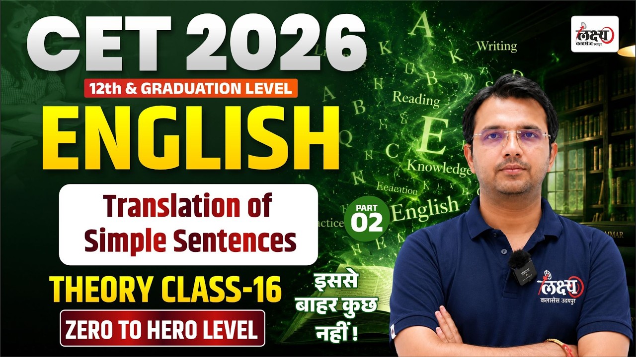 CET 2026 English Classes | Translation of Simple Sentences | CET 12th Level English Classes | #16