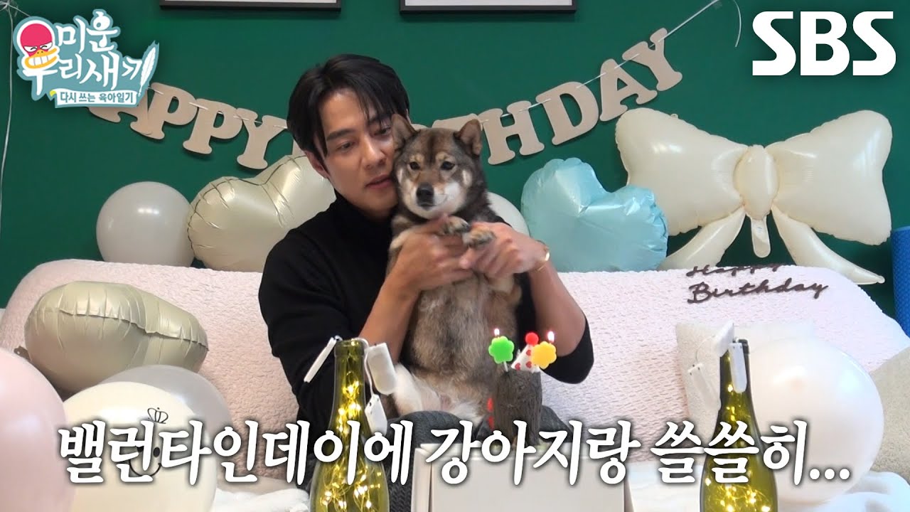 ‘주말극 왕자’ 고주원, 반려견 코코 위해 준비한 생일파티★ (ft. 커플 티셔츠)