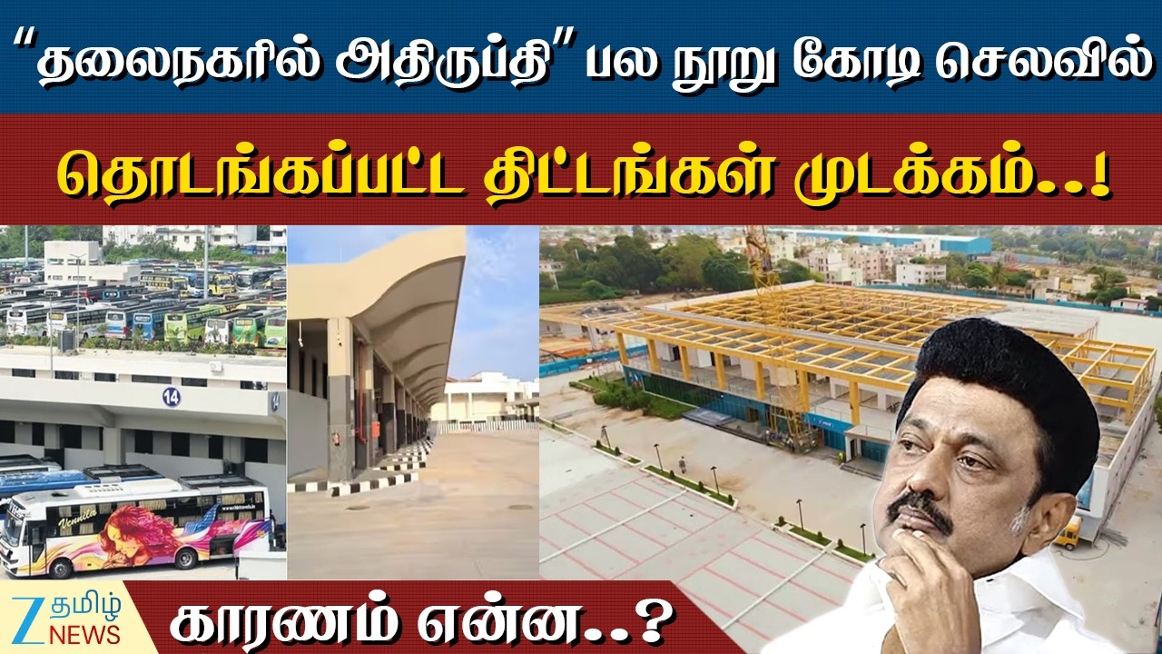 BUILDINGS | இதுக்கு தொடங்காமலே இருக்கலாம்..! பூட்டி கிடக்கும் கட்டிங்கள்;அதிருப்தியில் பொதுமக்கள்..!