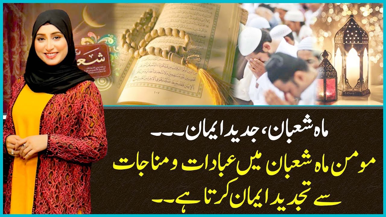 Such Savera with Mehwish Chaudhary | 06 February 2026 | Such News