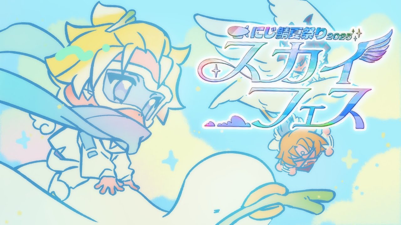 【#にじ鯖夏祭り2025】SKY HIIIIIIGH【NIJISANJI EN | Sonny Brisko】