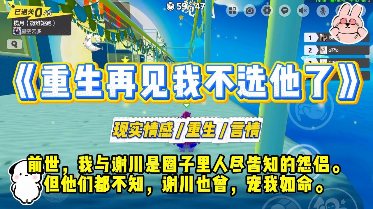 《重生再见我不选他了》前世，我与谢川是圈子里人尽皆知的怨侣。但他们都不知，谢川也曾，宠我如命。#一口气看完 #小说 #爱情 #绿茶 #复仇 #爽文 #青梅竹马 #重生 #渣男