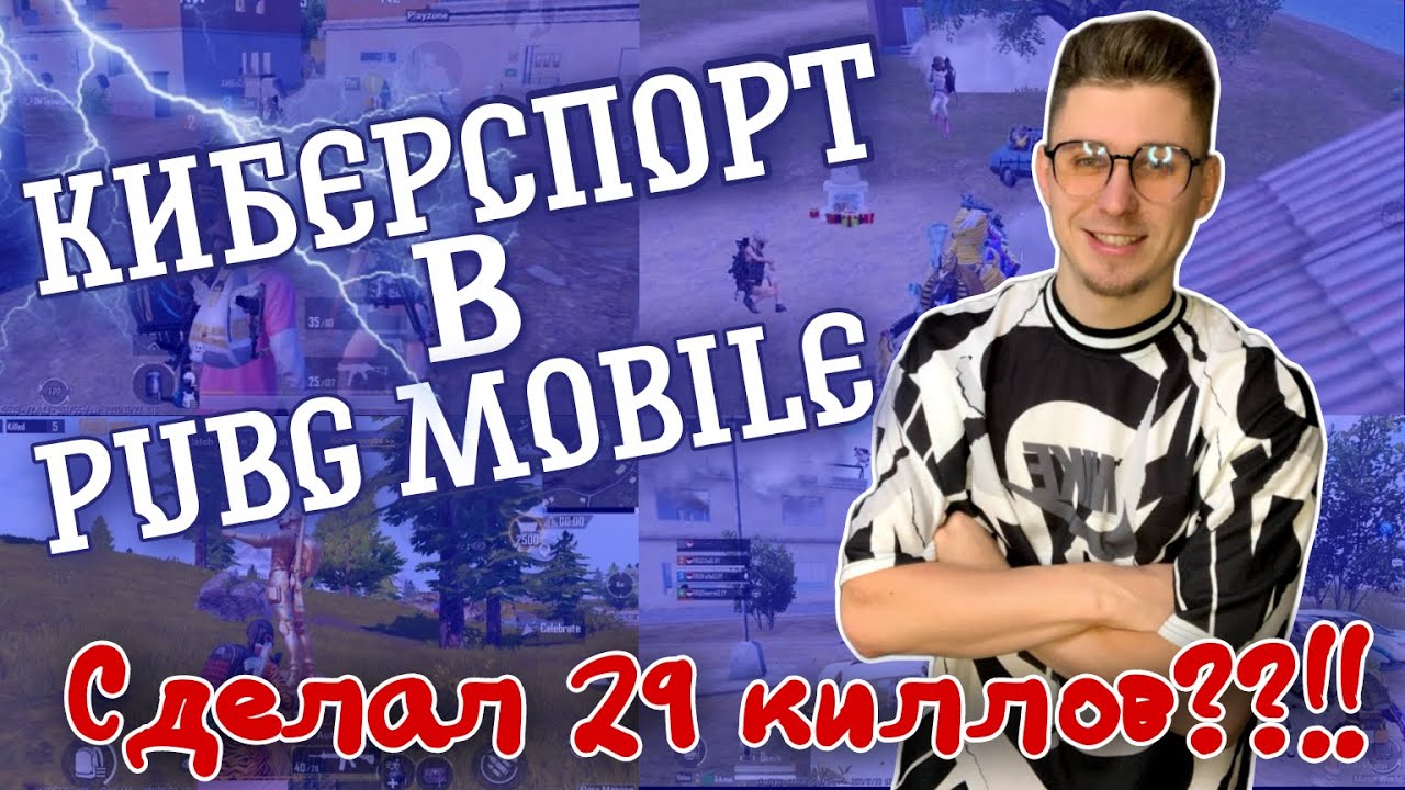Сделал 45 киллов ??? Побил рекорд по киллам на Эрангеле Pubg mobile \ Hunter Junior Fragmovie