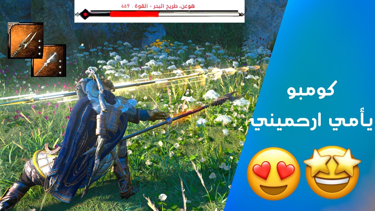 اقوى سلاحين تندم اذا ماجمعتهم 🤩😍..| Assassins Creed Valhalla