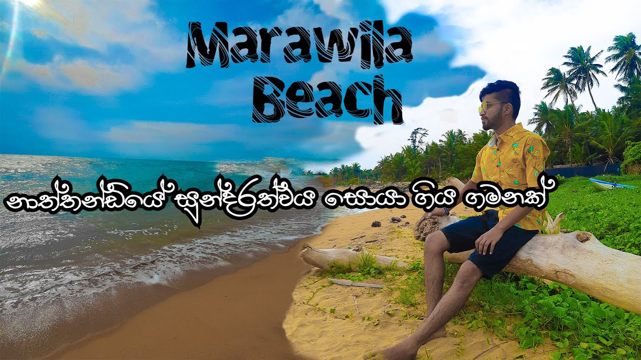 Marawila Beach,Sri Lanka | Naththandiya |නාත්තන්ඩිය | Haritha Gaweshaka  #Vlog 6