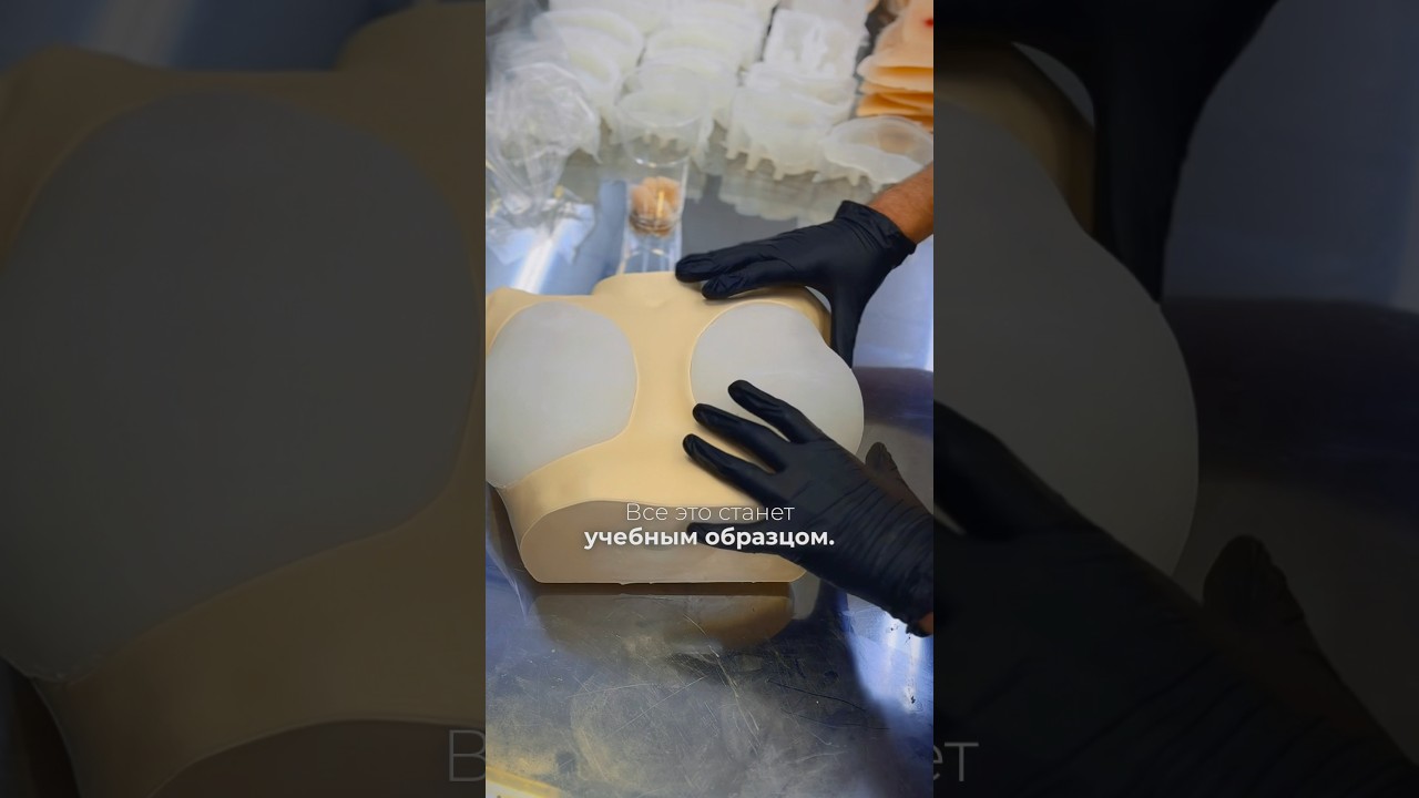 Заказ для медучреждения 🩻  изготовление тела, молочных желез и раковых опухолей 🫣 #силикон #mold