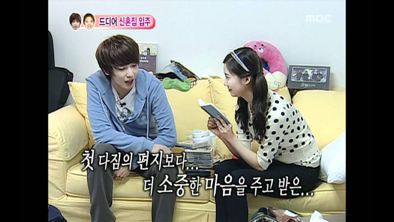 우리 결혼했어요 - We got Married, Jeong Yong-hwa, Seohyun(11) #04, 정용화-서현(11) 20100619