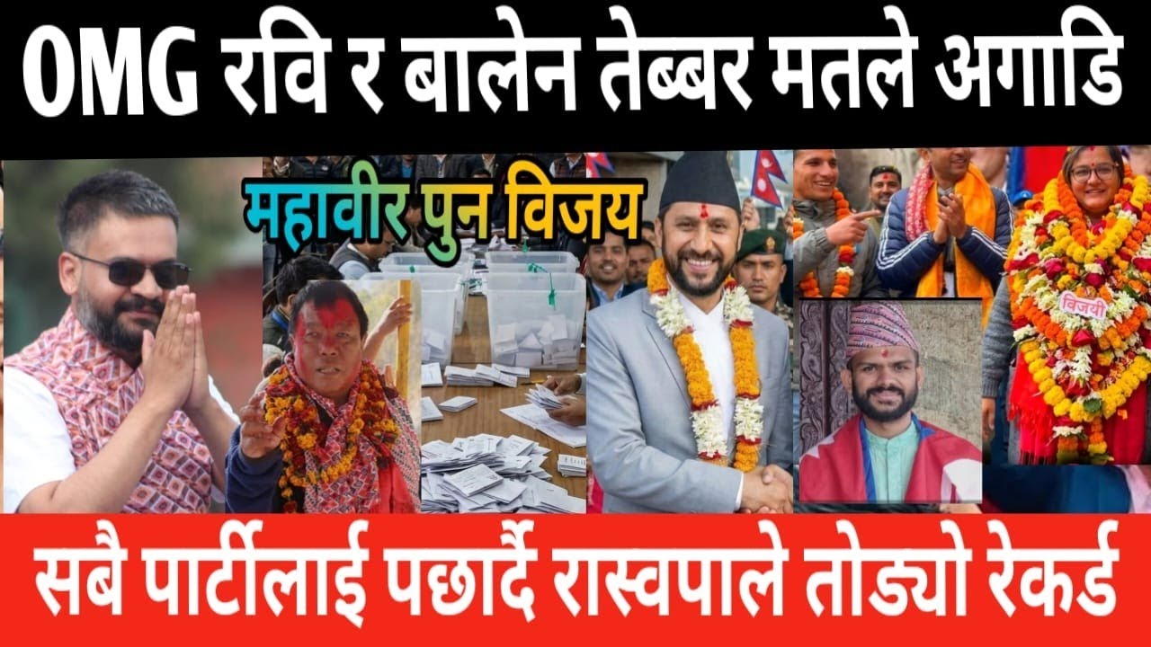 तुरुन्त हेर्नुहोस् जानकारी लिनुहोस् | today news | nepali news today | mukhe khabar | sanachar