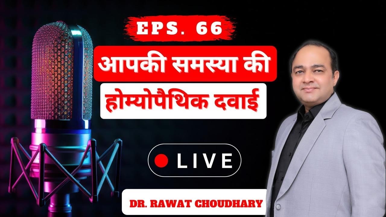 LIVE - #Ask Dr. Rawat Choudhary | Yash Homeopathic Centre Jodhpur Live | Homeopathy Medicine #EP66