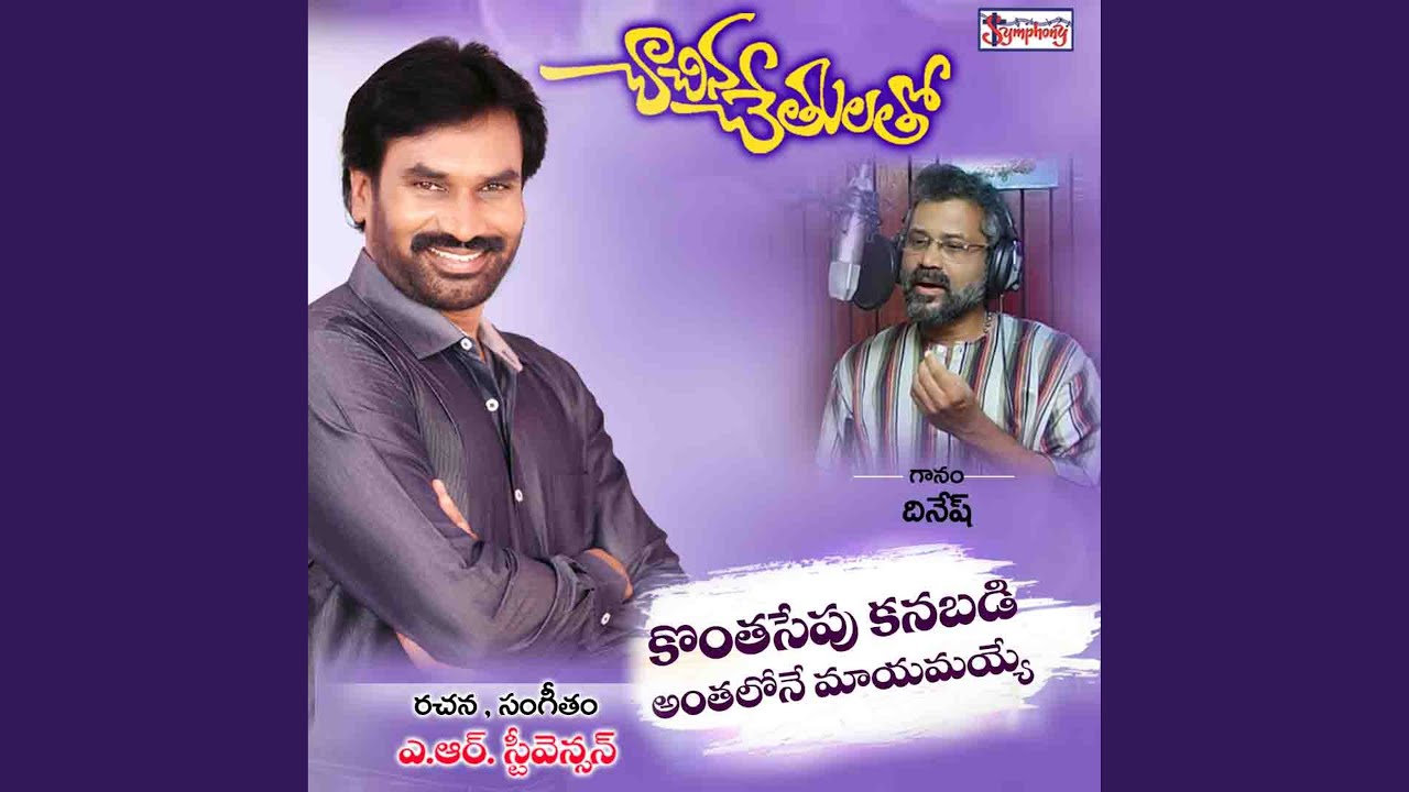 Konthasepu Kanabadi