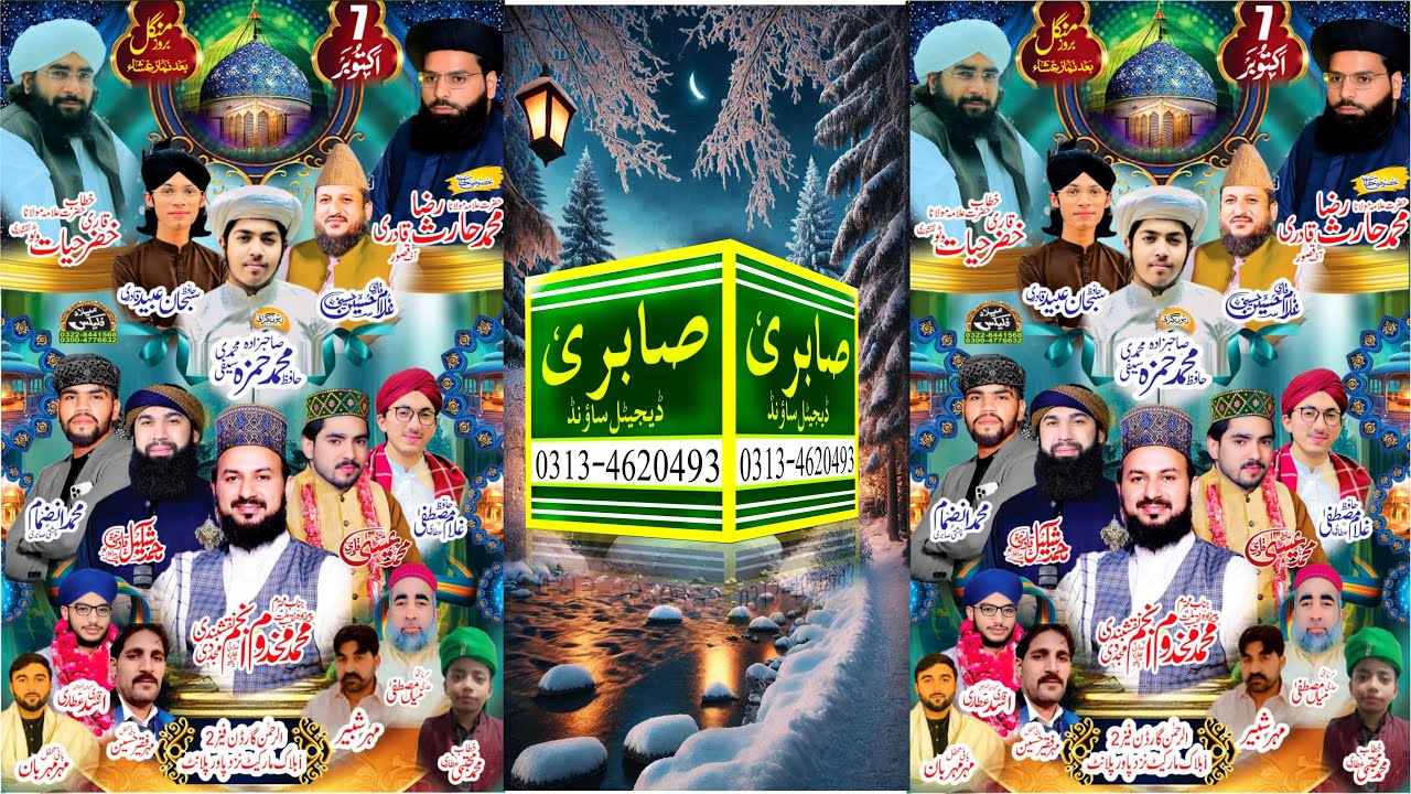 live mahfal rahman garden  _Sabri Digital Sound