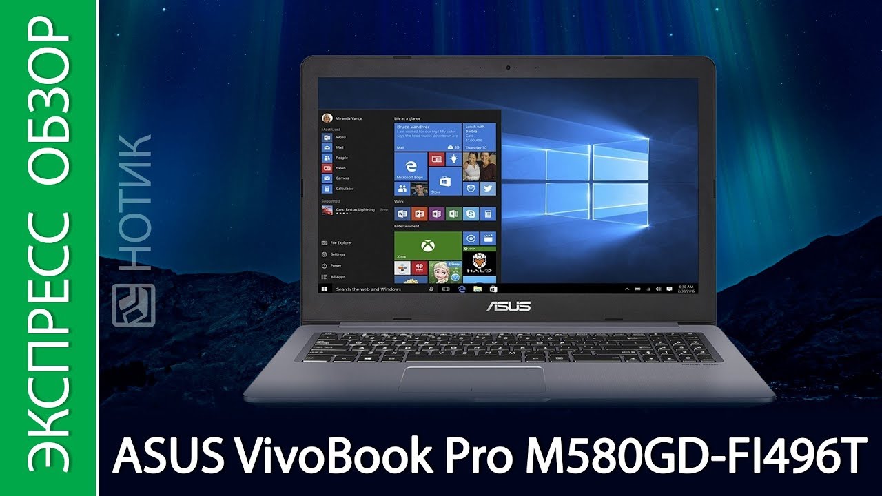 Экспресс обзор ноутбука ASUS VivoBook Pro 15 M580GD FI496T