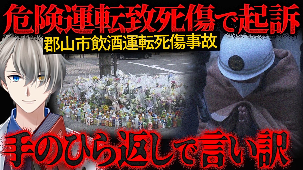 【福島受験生飲酒死亡事件】「被告人は信用できない」…裁判官も激怒した犯人の供述【かなえ先生の切り抜き】元配信2025/09/24
