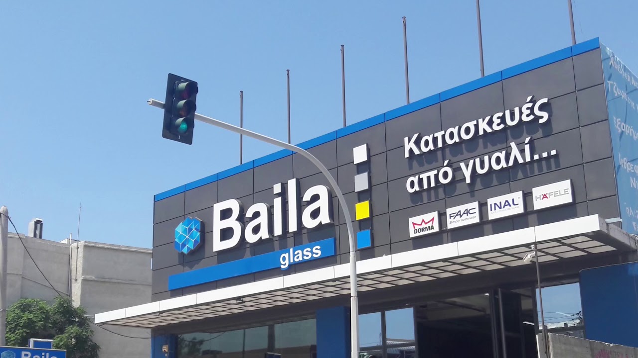 &Mu;&pi;&alpha;ί&lambda;&alpha; &tau;&zeta;ά&mu;&iota;&alpha; -Baila Glass