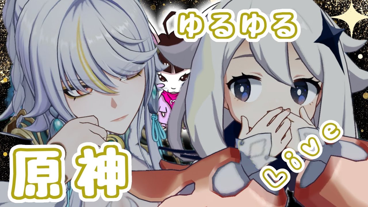 【原神】No.76　ゆるっと配信！新しいイベントきてるね！　-Genshin Impact-