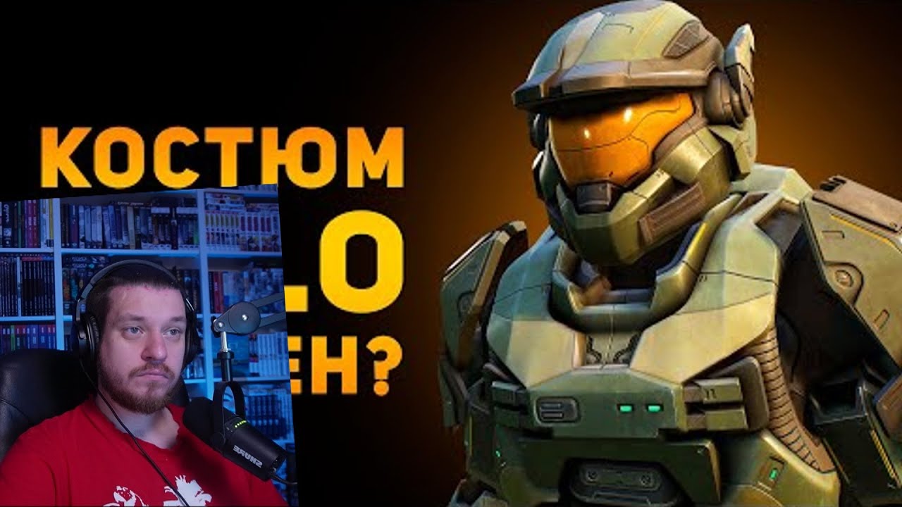 НАСКОЛЬКО РЕАЛЬНА БРОНЯ СПАРТАНЦА? | HALO | Ammunition Time | РЕАКЦИЯ НА Ammunition Time